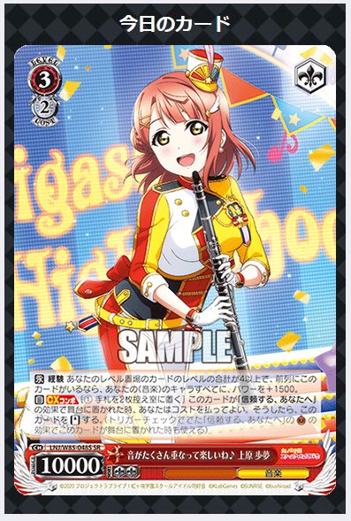 ヴァイスシュヴァルツ ラブライブ 虹ヶ咲 隣にいるよ 上原歩夢 サイン