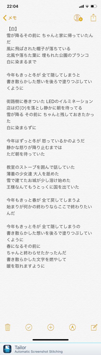 マイヘアの会場限定版CD「tours」に収録されている3曲の歌詞を書き