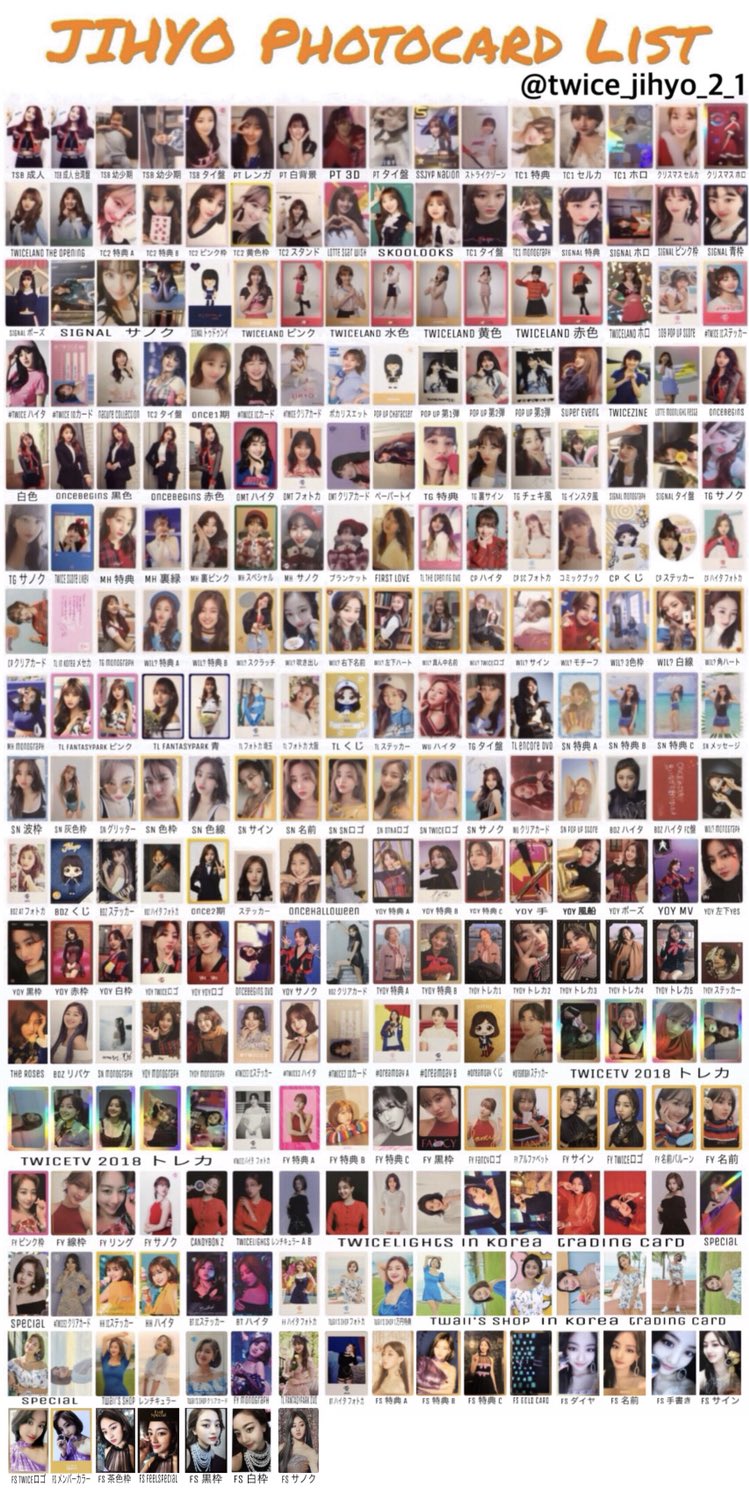 TWICE twice ジヒョ トレカ まとめ売り ジヒョ トレカ まとめ売り