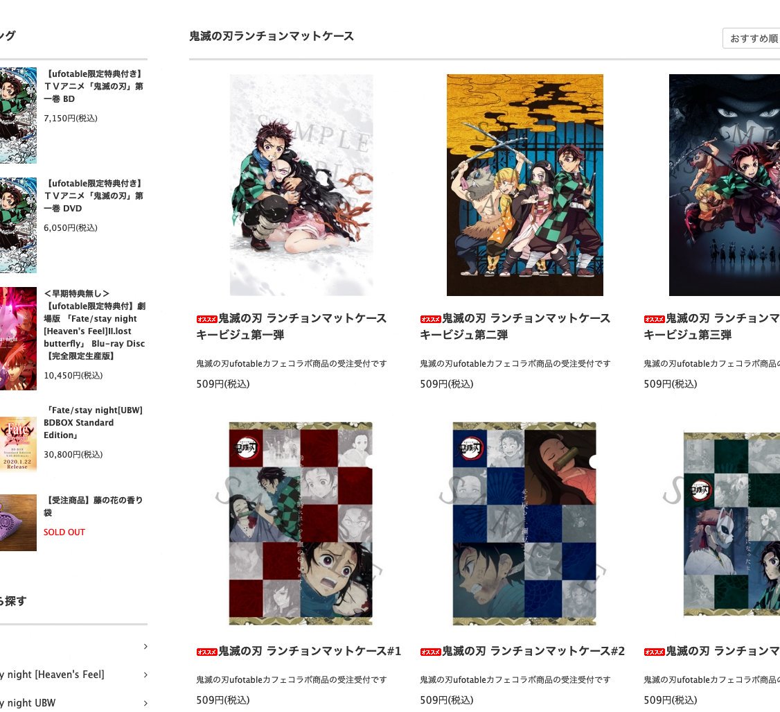 鬼滅の刃 クリアファイルセット ランチョンマットケース　クリアポスター 鬼滅の刃 劇場版 無限列車 柱合会議 蝶屋敷 A3 ランチョンマットケース