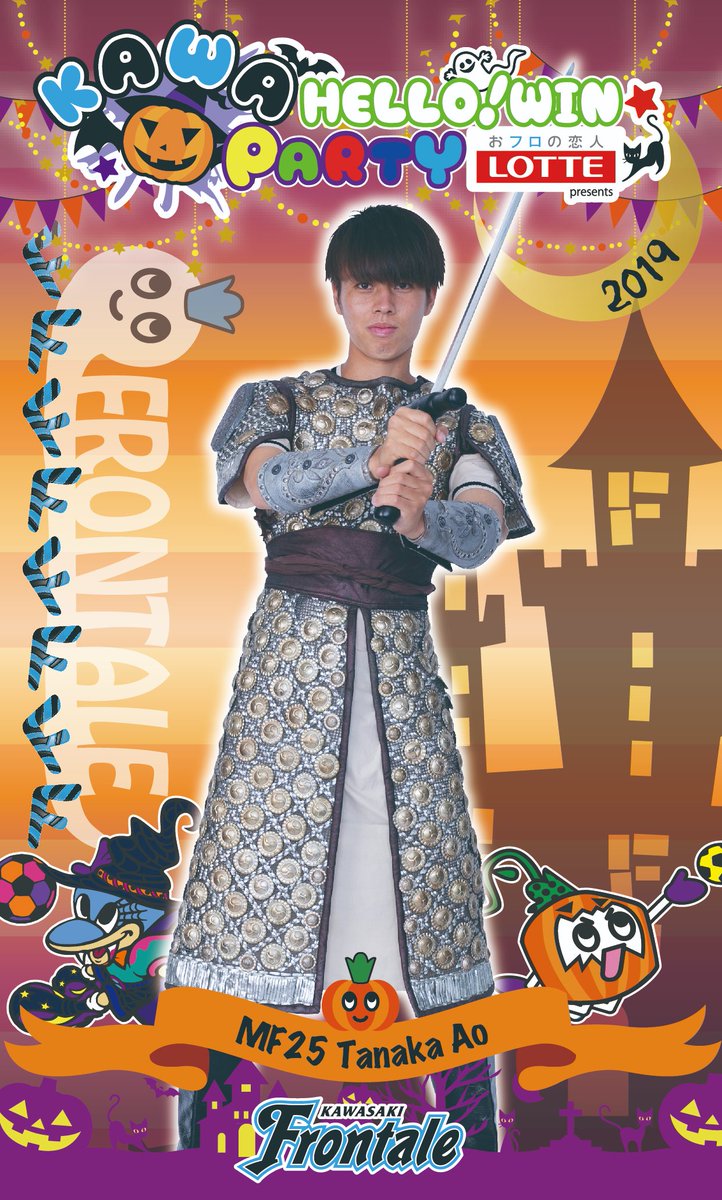 少年漫画の主人公感が溢れ出すアオ。撮影では「もっと大きな矛がいい