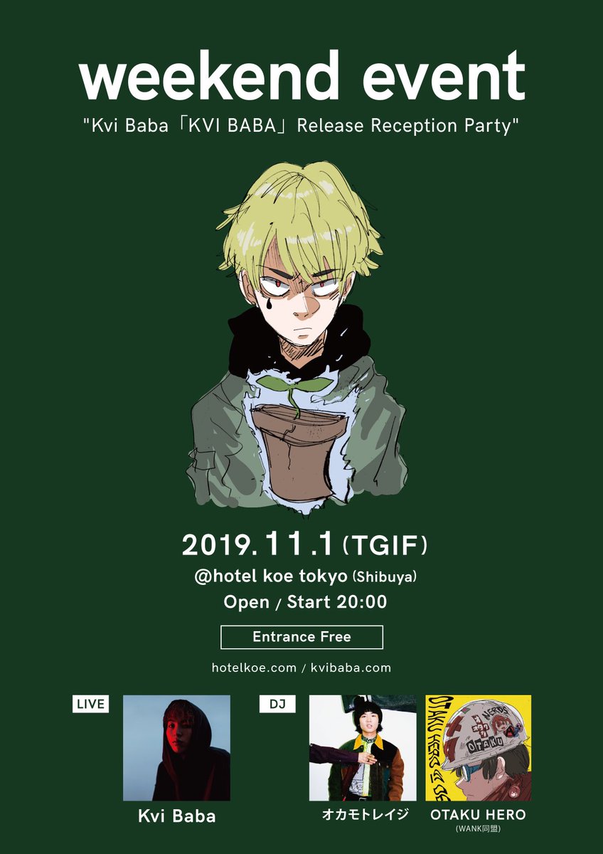 明日11/1(金)@ koe渋谷にて開催されるKvi Babaレセプションパーティー