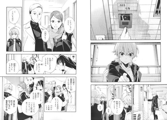 仲谷鳰『やがて君になる』第44話 最終話直前の、侑と燈子が結ばれる回