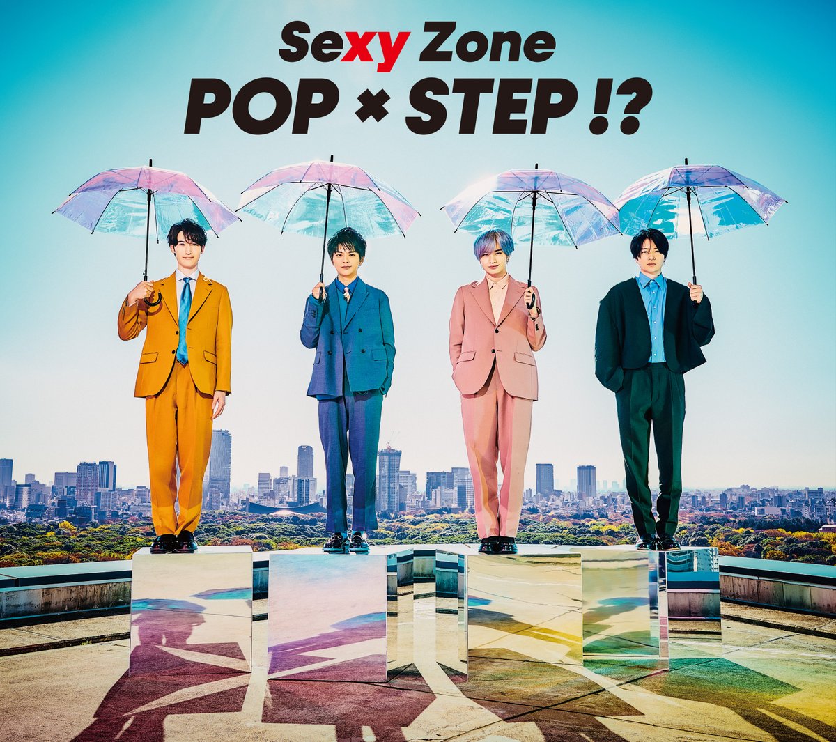SexyZone】 2月5日に待望のニューアルバム『POP × STEP!?』(読み