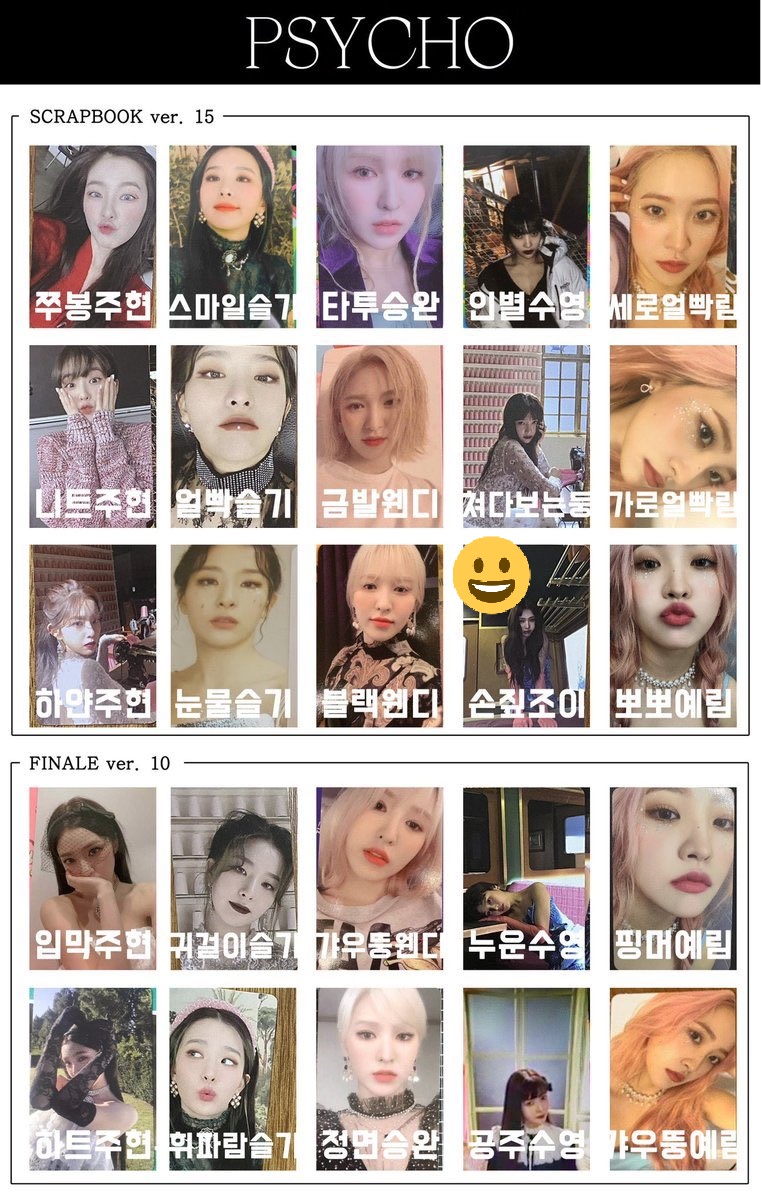 RedVelvet レドベル PANTONE イェリ トレカ RedVelvet レドベル