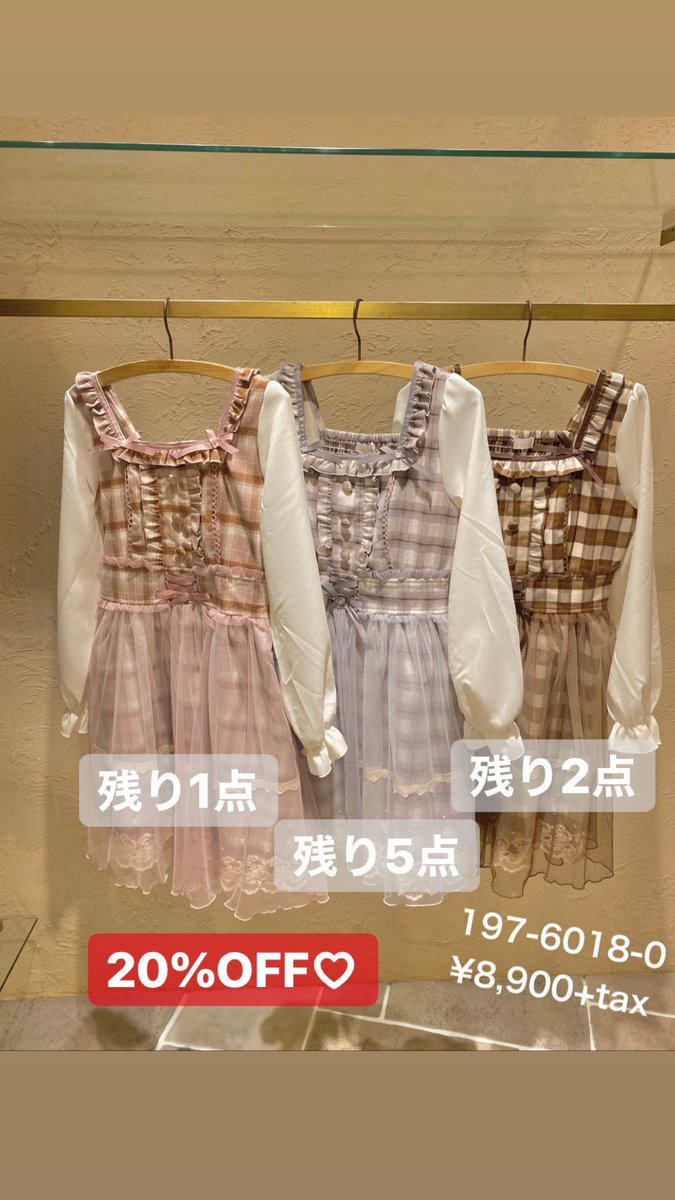 天王寺MIO店♡ お在庫速報⚠️完売寸前っ ＼ #メイクアップラビット