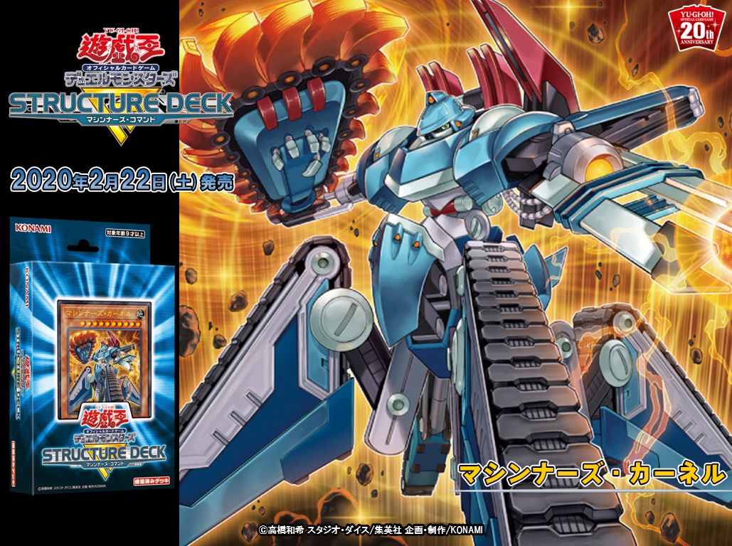 発売まで、あと3⃣3⃣日 【2/22（土）発売 ストラクチャーデッキ R