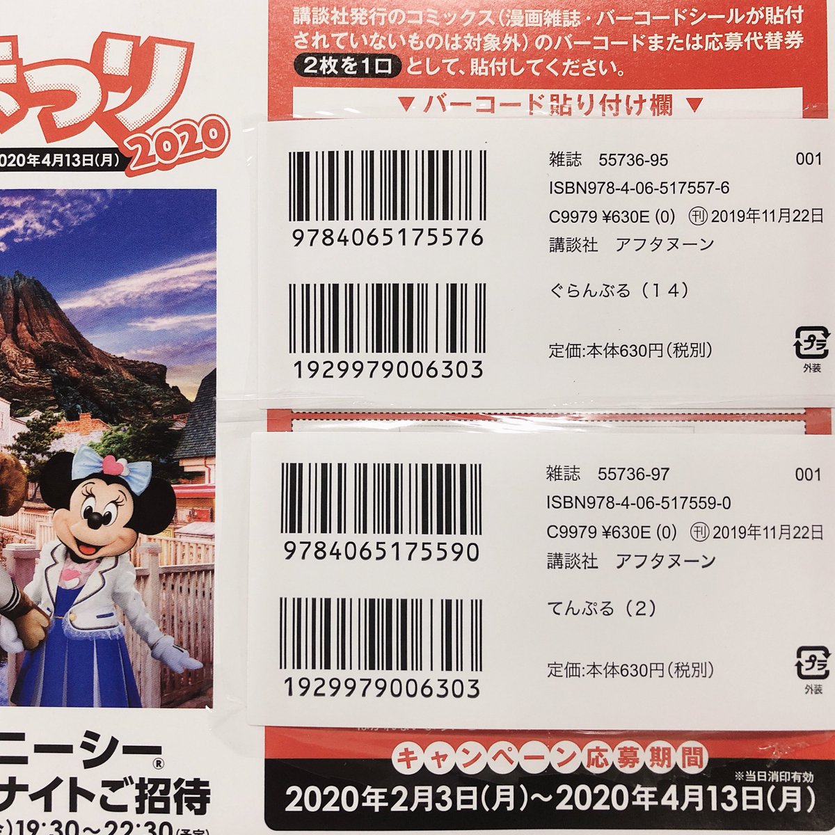 EP61iUVU0AAuImR.jpg?format=jpg