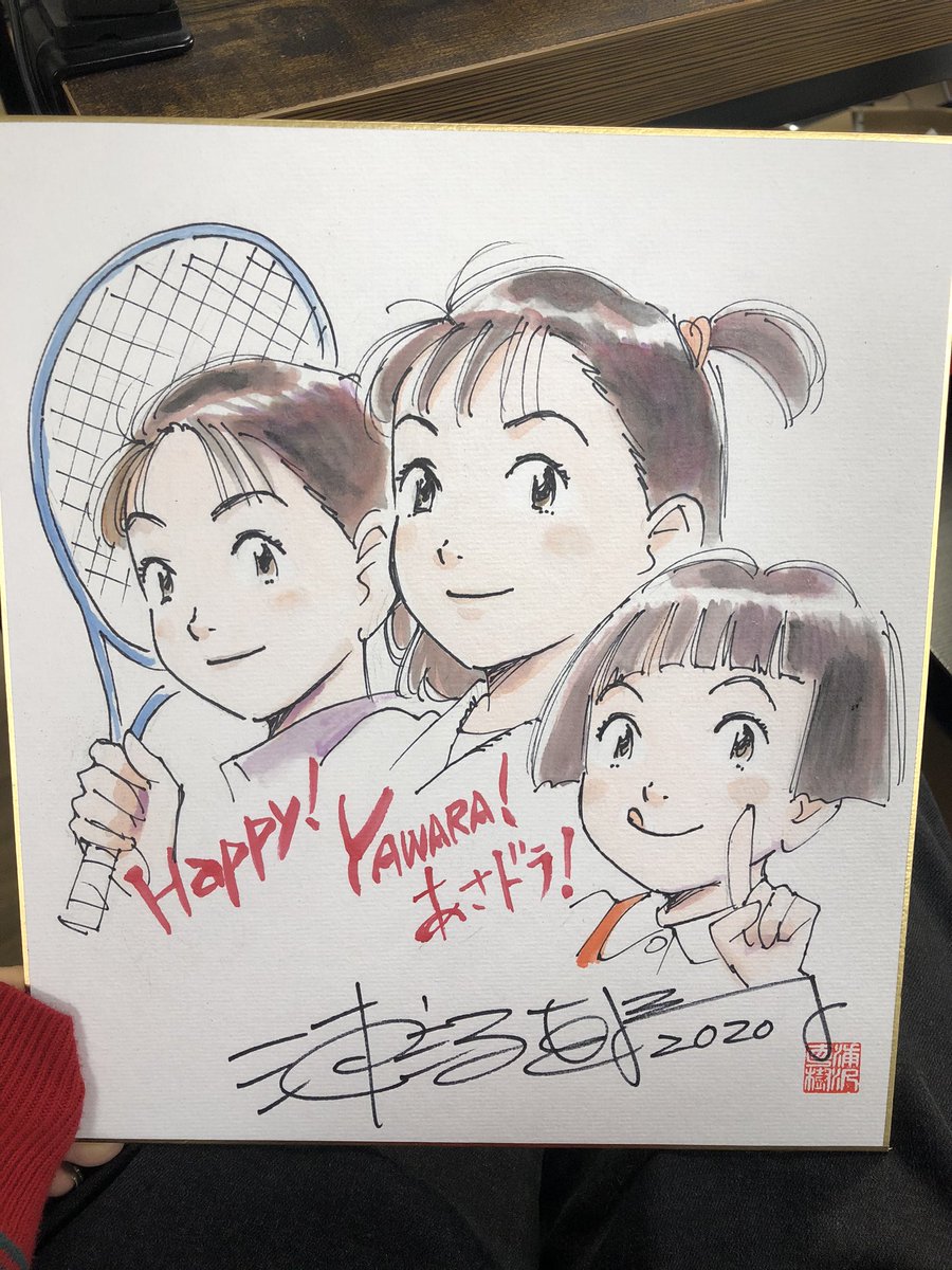 浦沢直樹さんによる直筆色紙のAIDS孤児支援チャリティオークション