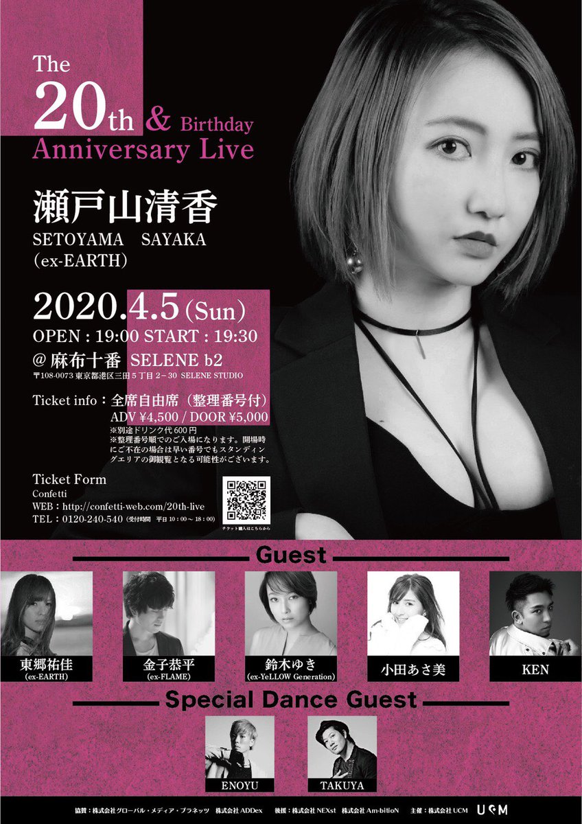 鈴木ゆき (@suzuki0209yuki) / Posts / X