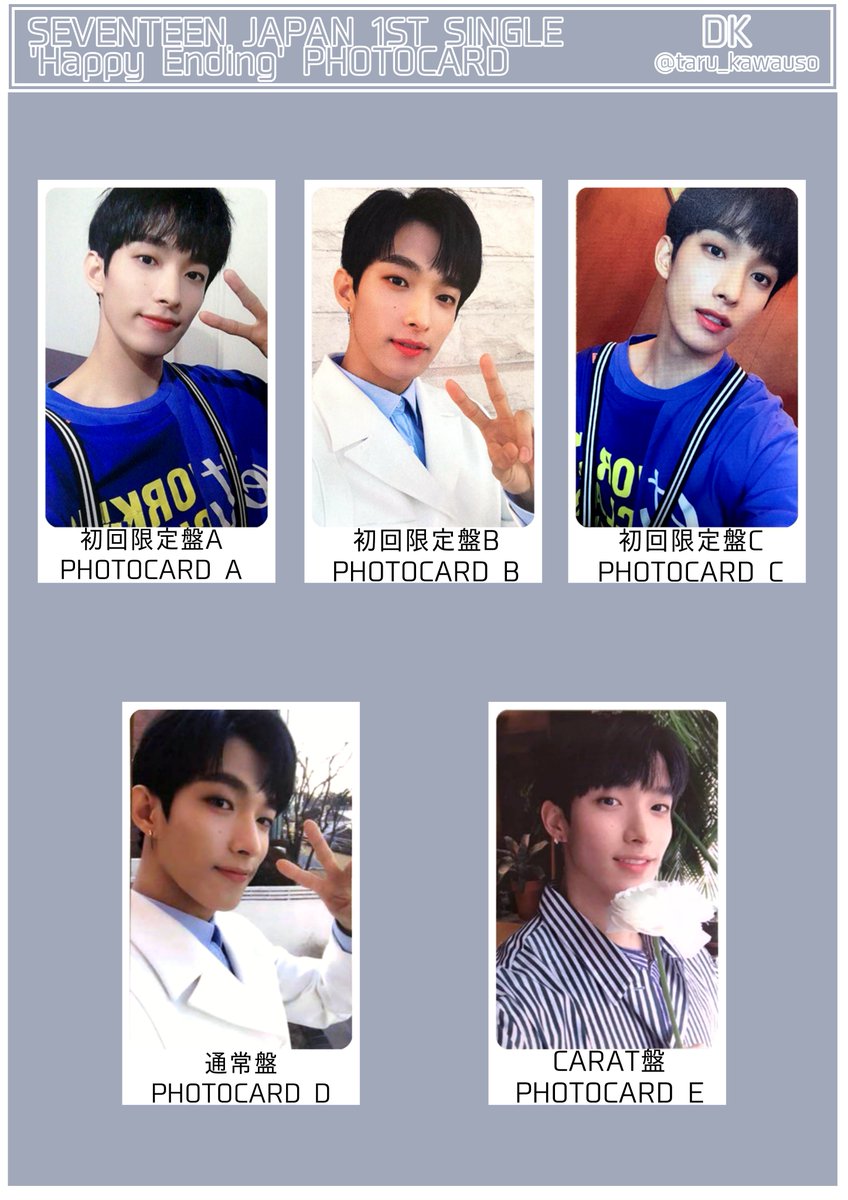 SEVENTEEN 過去トレカ まとめ売り ミンハオ〜ディノ SEVENTEEN セブチ