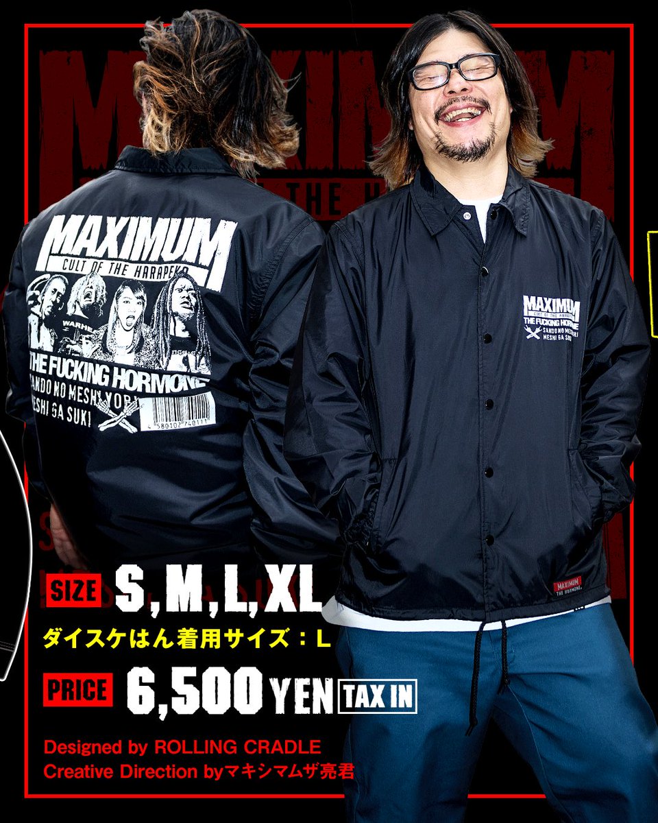 通販】ホルモン初のコーチジャケットが新登場！ダイスケはんをモデルに