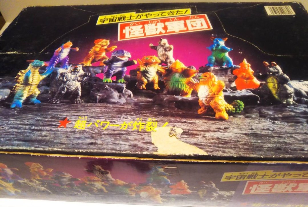 さぁ、みんなのアイドル！ パチもん怪獣の代表格『宇宙戦士がやってき