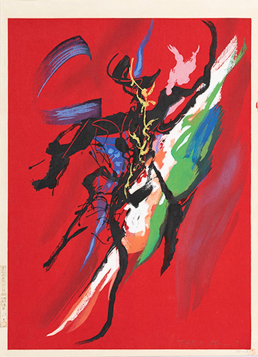 今日からまた雰囲気変わりますね。 京都版画院より「岡本太郎 木版画集