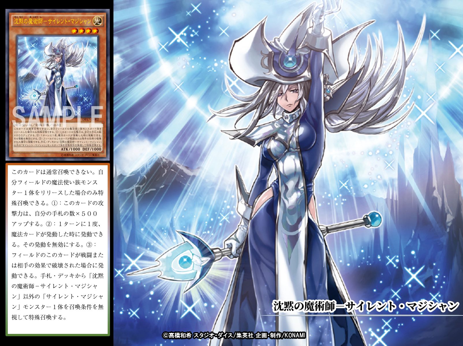 中国大会限定 沈黙の魔術師－サイレント・マジシャン プレイマット