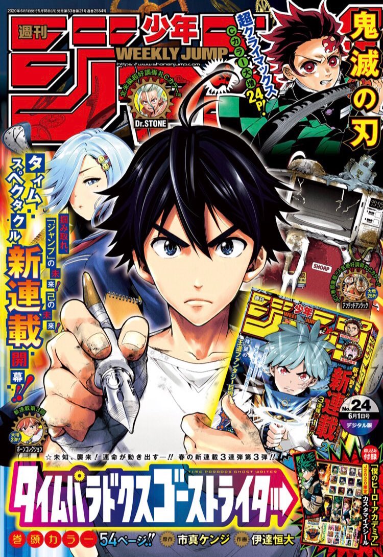 次週5月25日（月）発売 #週刊少年ジャンプ 25号の表紙＆巻頭カラーは