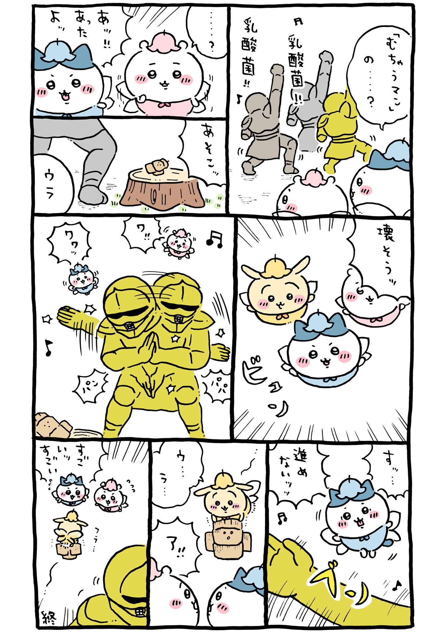 2022年8月18日更新＞うさぎがリサイクルショップで買ってきた「木彫り