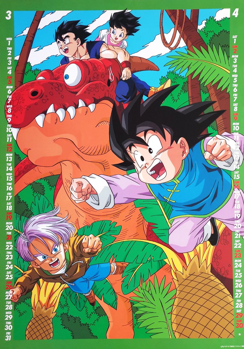 Dragon Ball Z CALENDAR 1996 #DragonBallZ #DragonBall #鳥山明 #DBZ