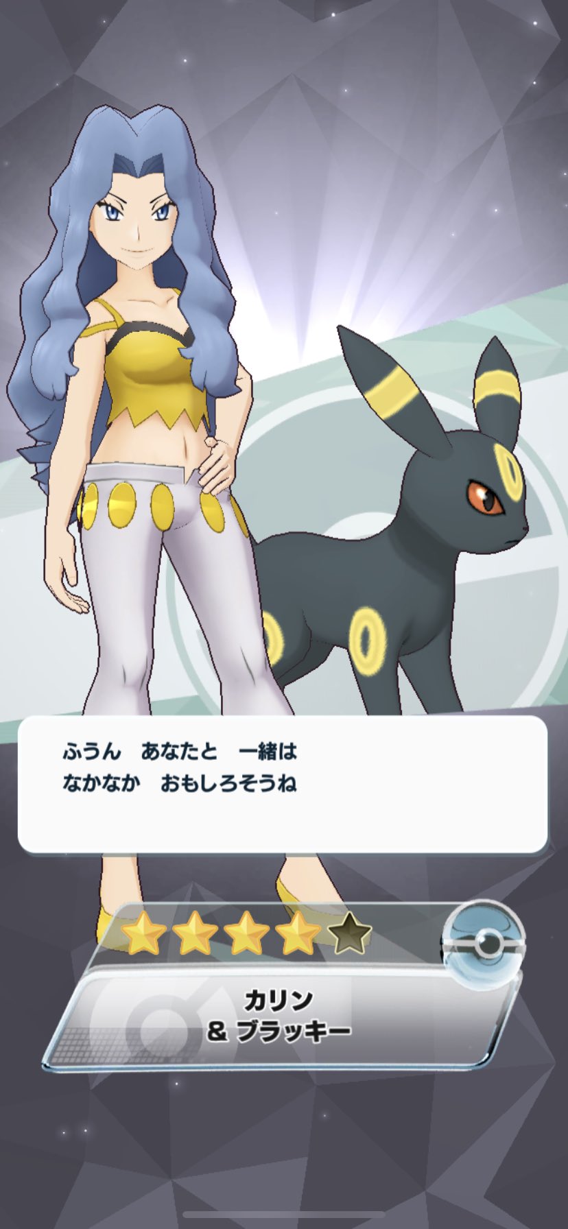 ポケモンカード カリンのブラッキー 渦巻きホロ個体 VS カリンの