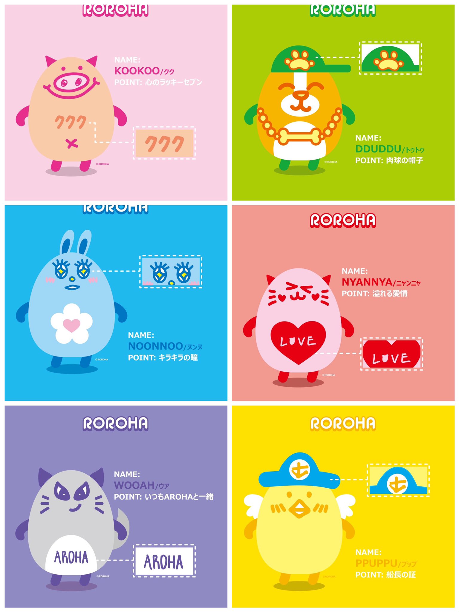 ASTRO ロロハ ニャンニャ 【公式通販】