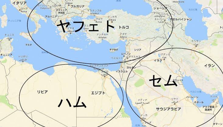 セム語族（系、派） アフロ＝アジア語族の一の語派とされ、西アジアに