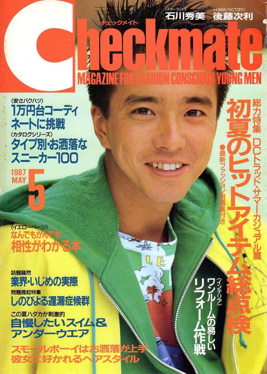 風間トオル 俳優。1962年8月19日生まれ。今日が58歳の誕生日です