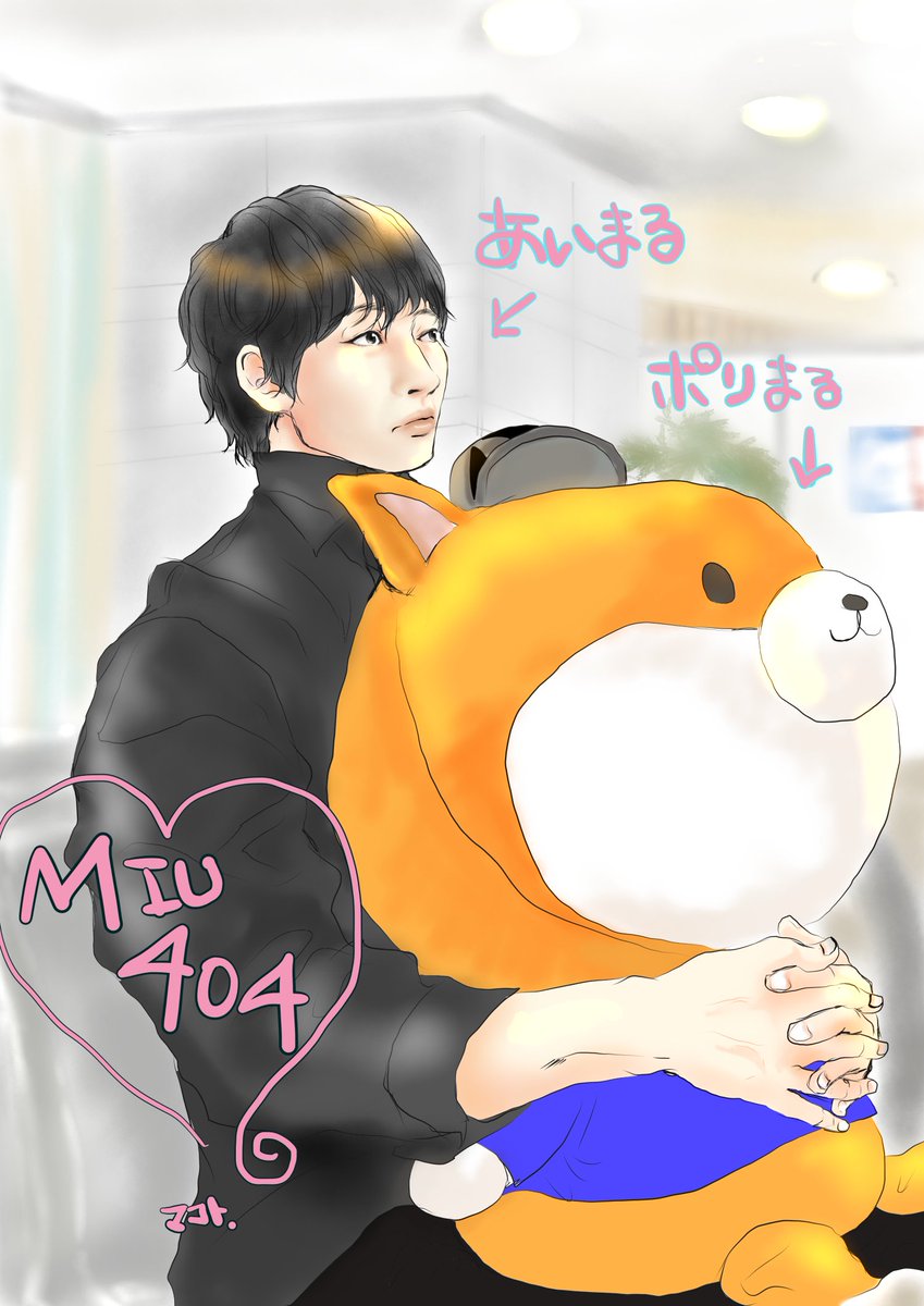 ポリまる(大)とセットでしままるとあいまるも欲しい… #MIU404 #MIU404