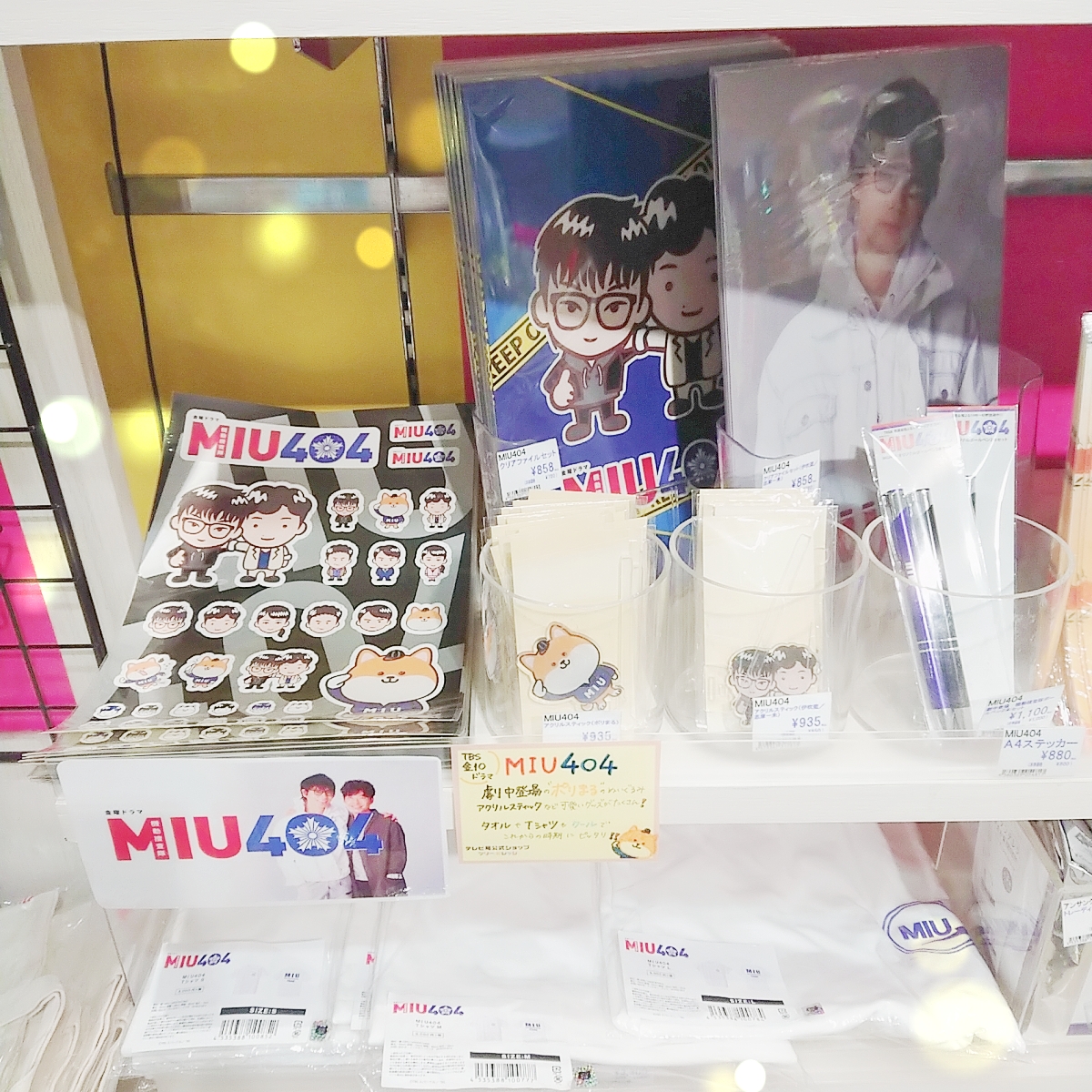 MIU404】 ”伊吹”と”志摩””ポリまる”がデザインされた 「クリアファイル