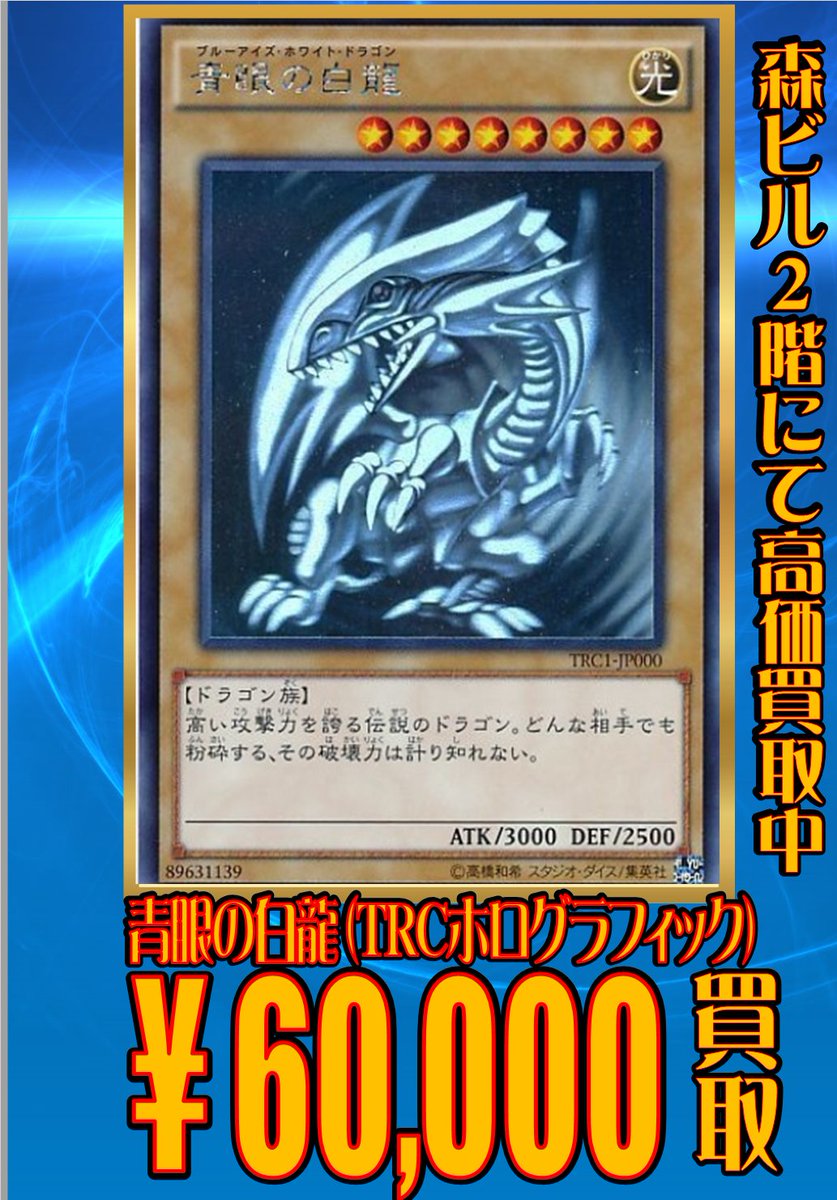 PSA10】遊戯王 2014年 ブルーアイズホワイトドラゴン ホロ PSA10】2014