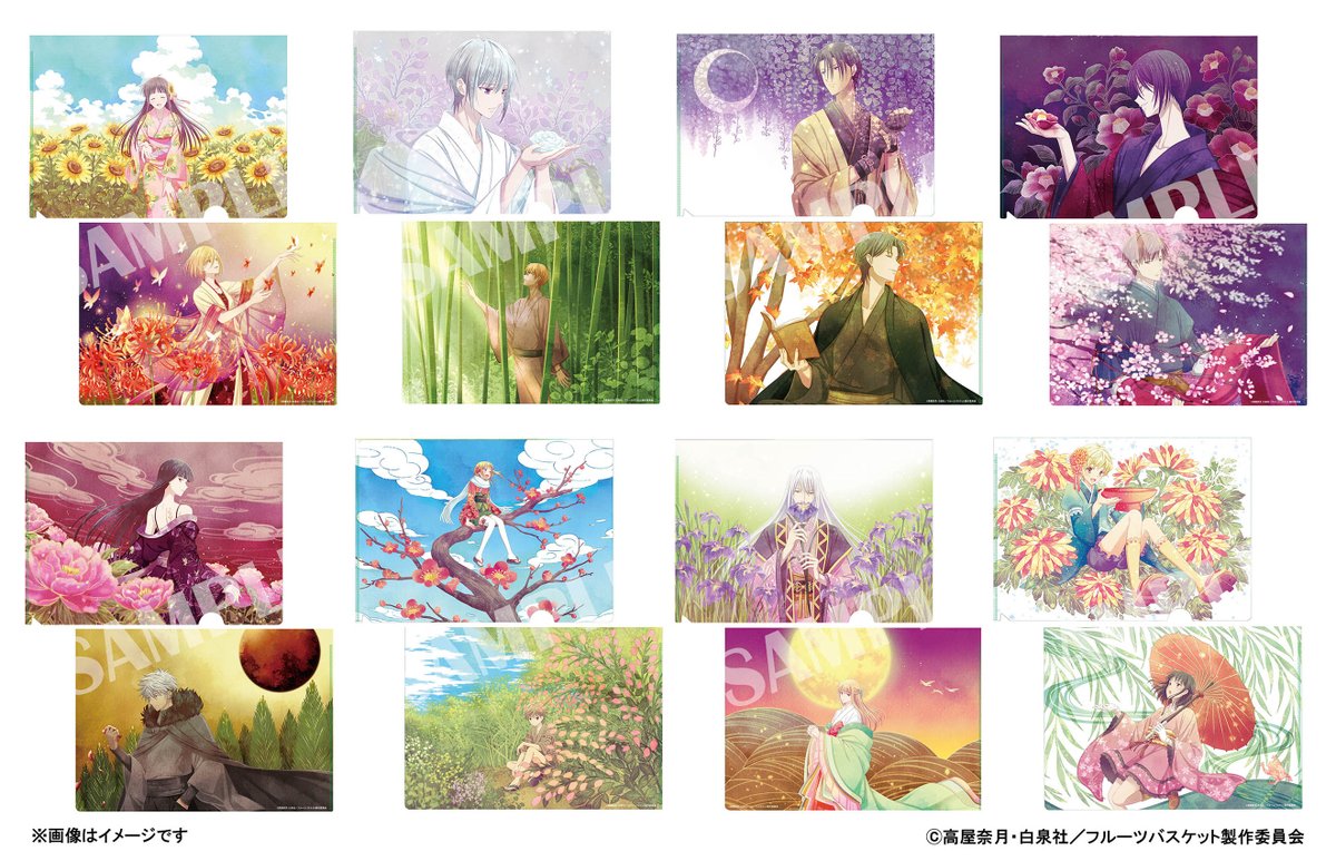 8枚セット EDイラスト フルーツバスケット クリアファイル