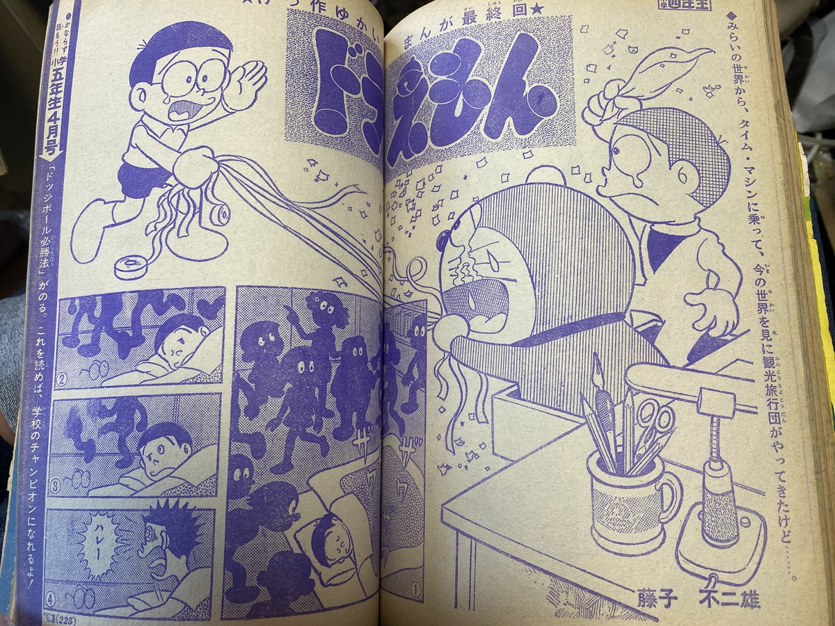 小学三年生からの新連載版ドラえもん最終回 めちゃくちゃ唐突に終わる