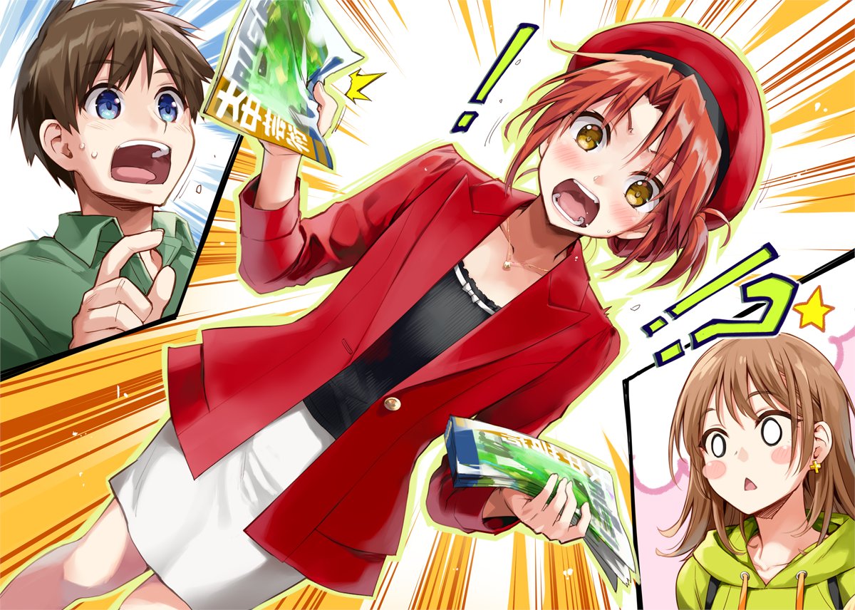 今月発売！】待望の本編続刊『ぼくたちのリメイク8 橋場恭也』が