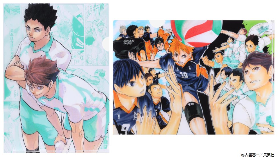 グッズ情報】 クリアファイル 青葉城西高校セット（2枚組） 1枚目は