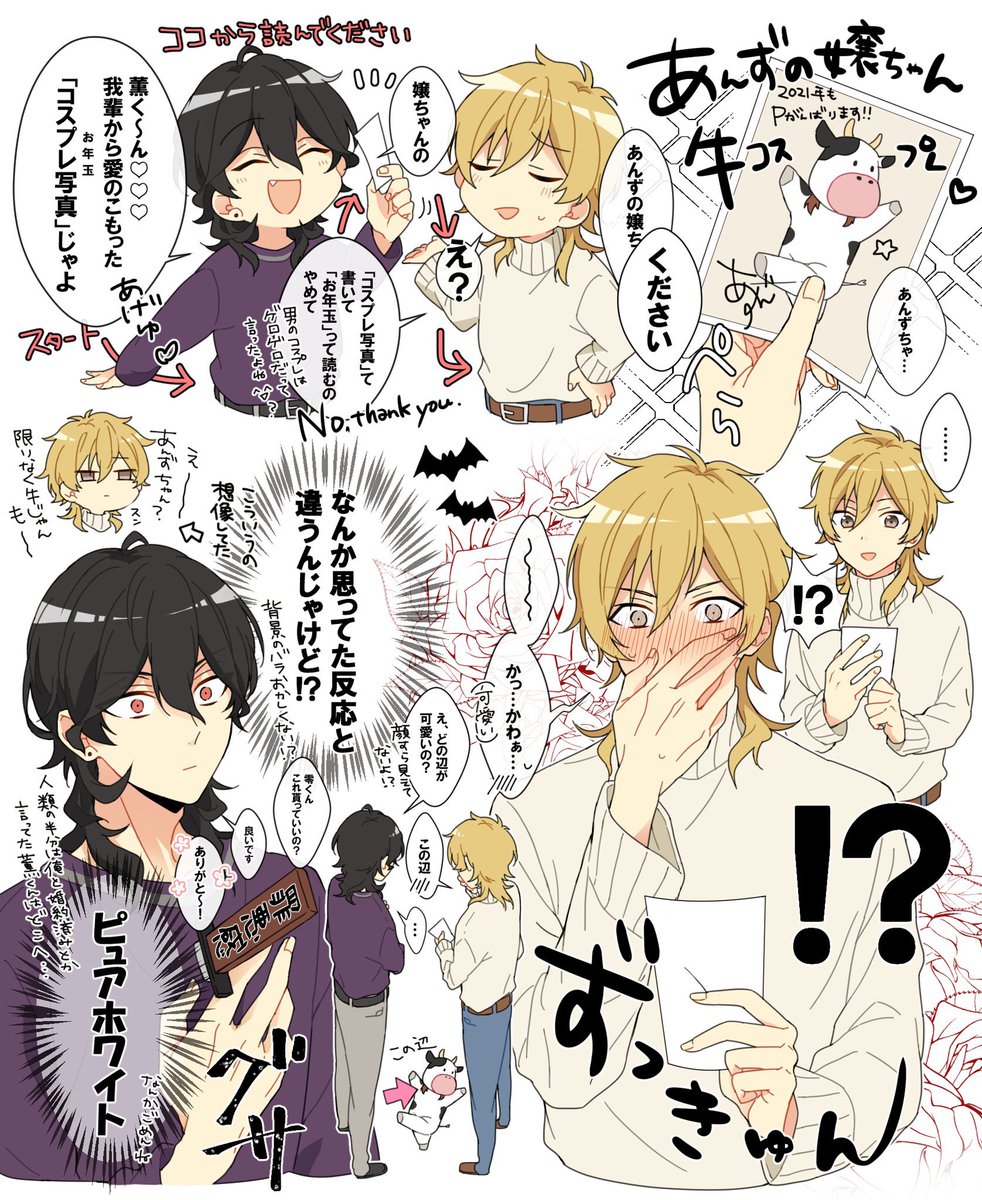 羽風チャラ男からピュアホワイト薫になってより一層尊さしかないです薫