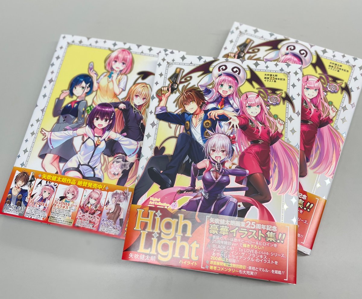 ▽特別チラ見せ▽ 矢吹健太朗画業25周年記念イラスト集『Digital Art