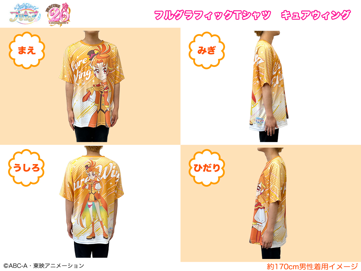 ひろがるスカイ！プリキュア」フルグラフィックTシャツ第2弾発売決定