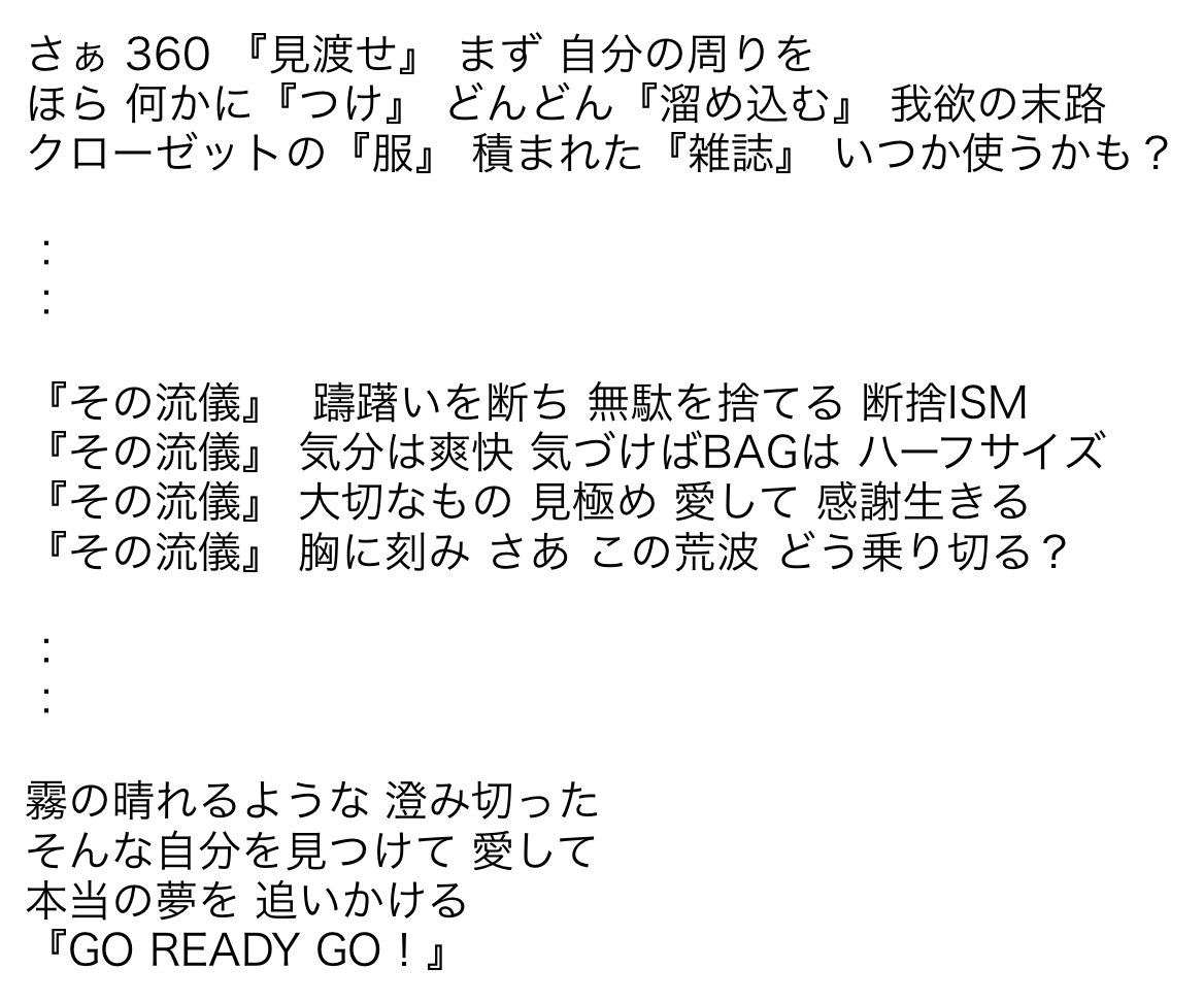 オフィシャル断捨離ism(プロフ必読) オフィシャル断捨離ism(プロフ必読