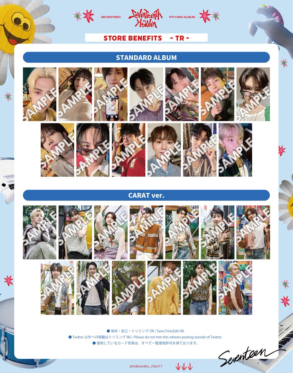 SEVENTEEN トレカ スペシャル Thanks heaven コンプリート SEVENTEEN