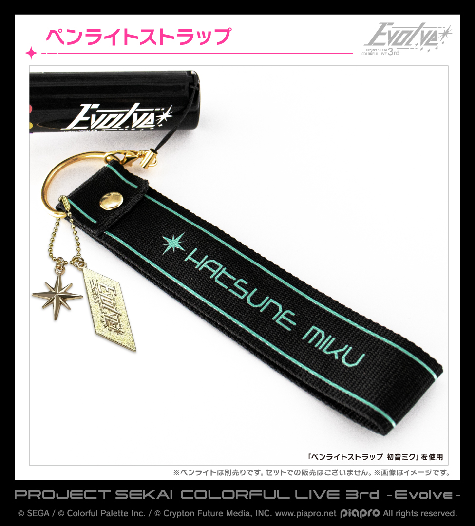 🎤#セカライ 3rdグッズ紹介✨ ・ペンライトストラップ ペンライト