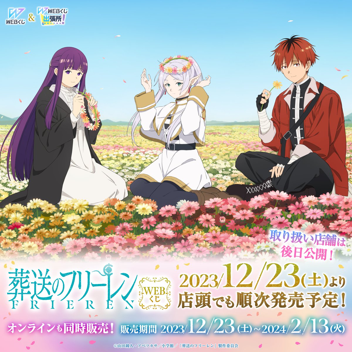 アニメ『葬送のフリーレン』から、フリーレン・フェルン・シュタルクの