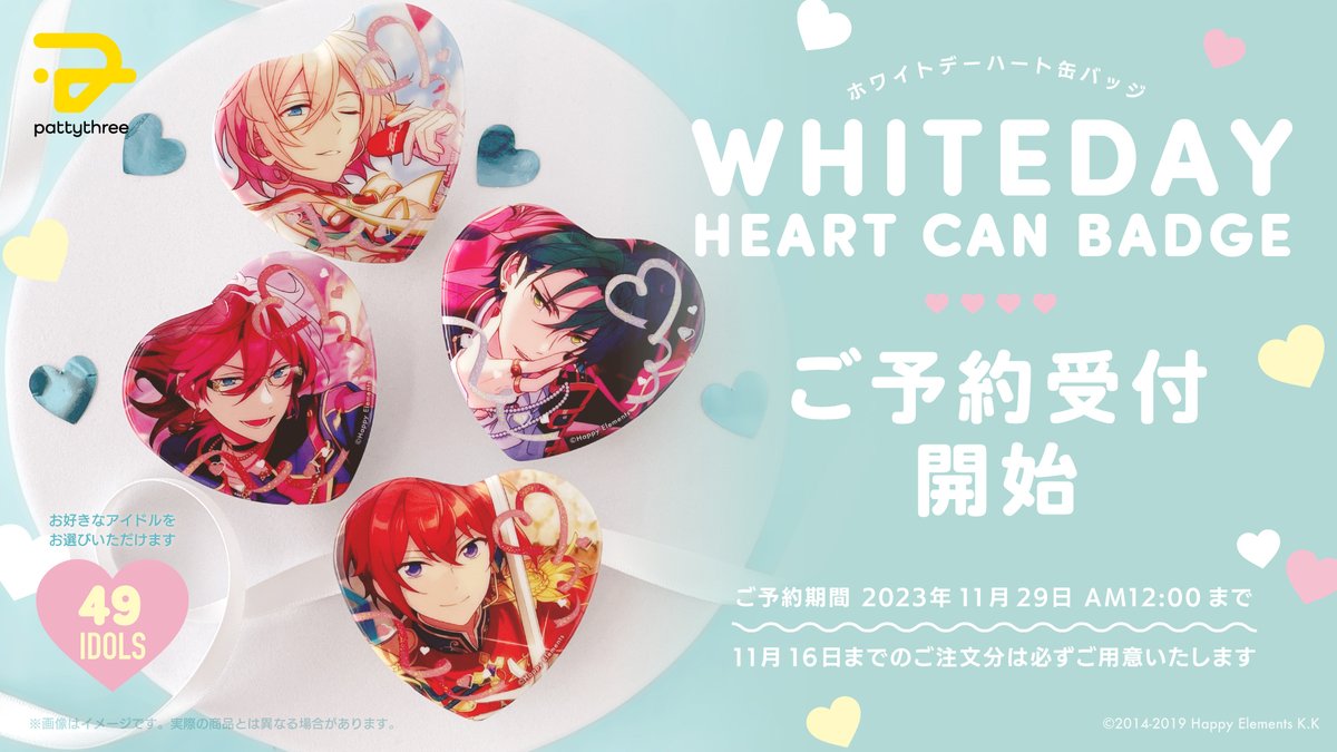 ﾟﾟ・｡・ﾟﾟ𝓝𝓮𝔀🤍 ﾟ。ホワイトデー ハート缶バッジ ﾟ・｡・ﾟ お好きな