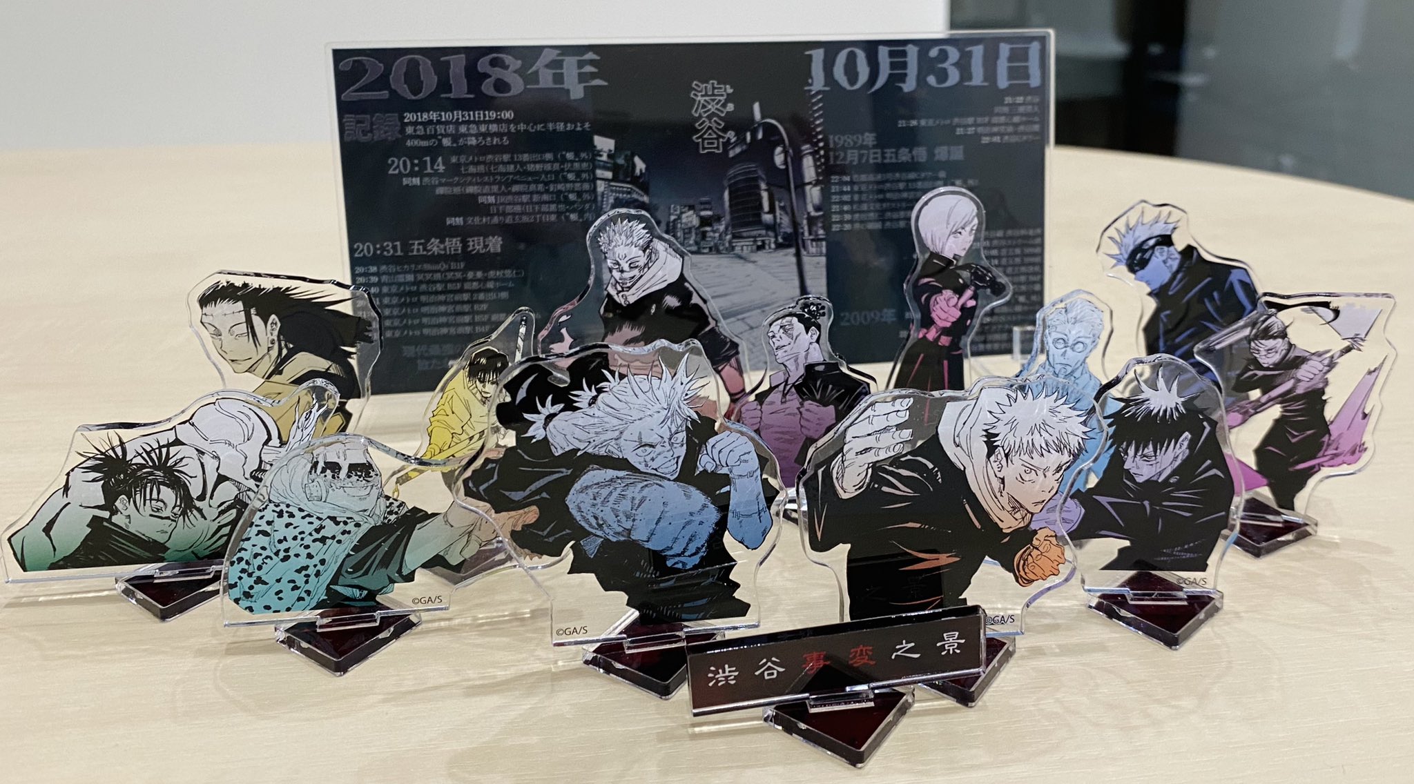 呪術廻戦 呪術廻戦 応募者全員サービス マンガアクリル 少年ジャンプ