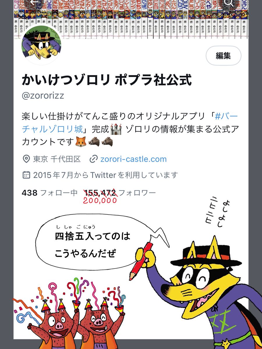 祝・フォロワー20万人突破！🎉
