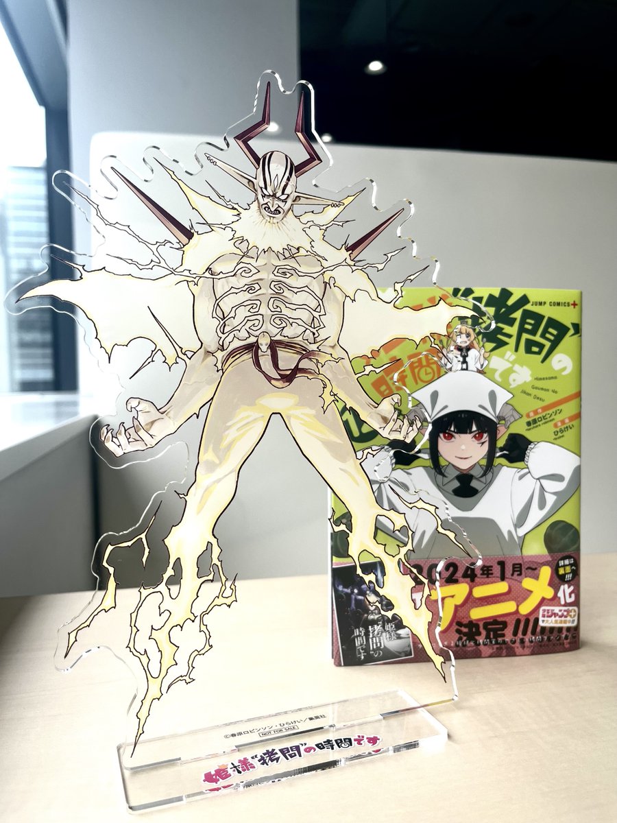 姫様拷問の時間です 12巻発売＆アニメ化記念！ 