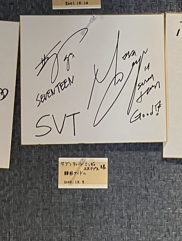 名古屋にお蕎麦食べに来たらセブチのサインあってびっくり ミンギュ