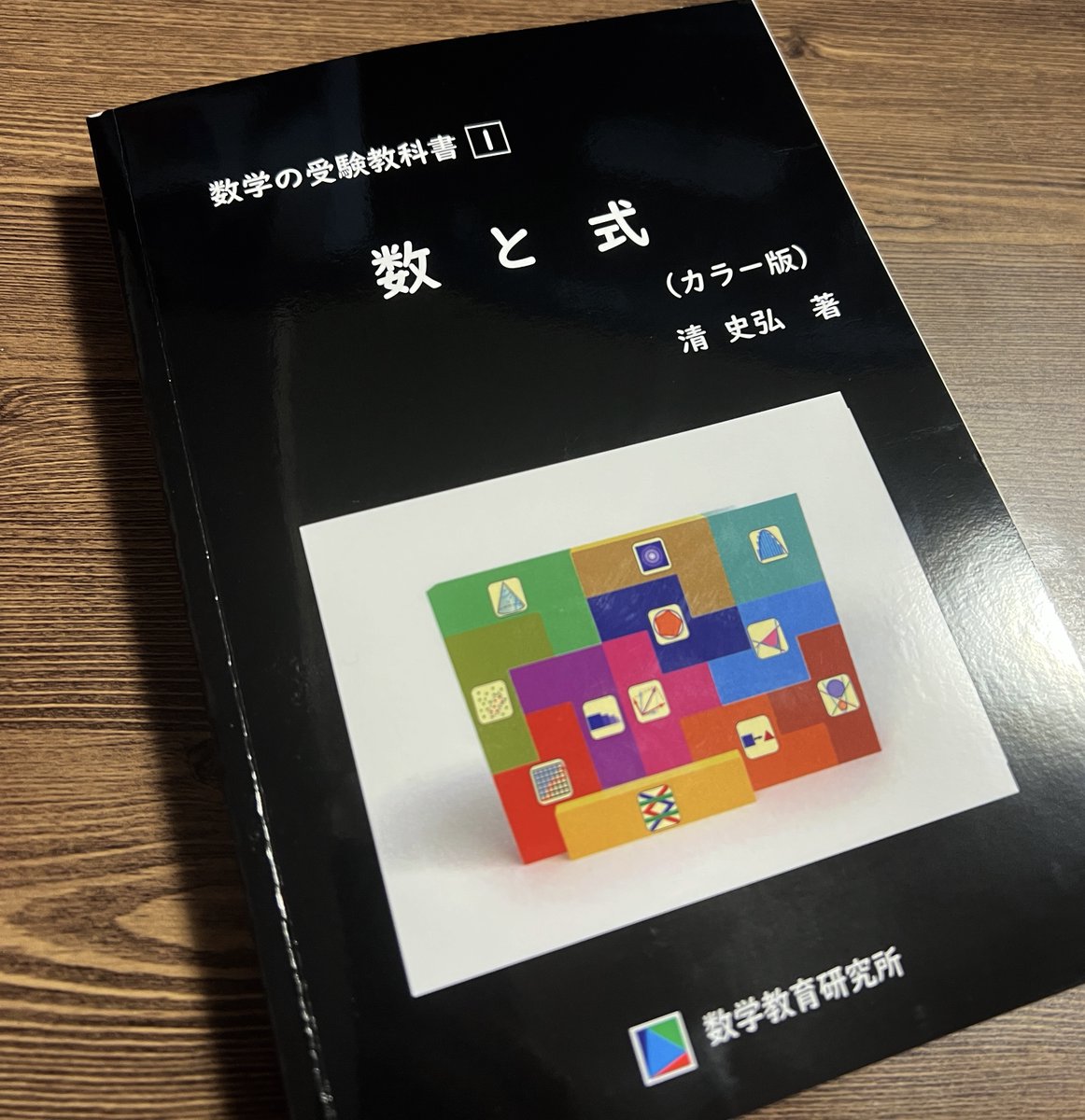 清史弘先生 @f_sei より，
