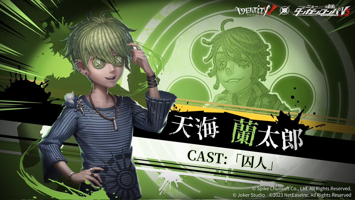 第五人格 × ニューダンガンロンパV3】 ✦ コラボ真髄 ・記者 - UR