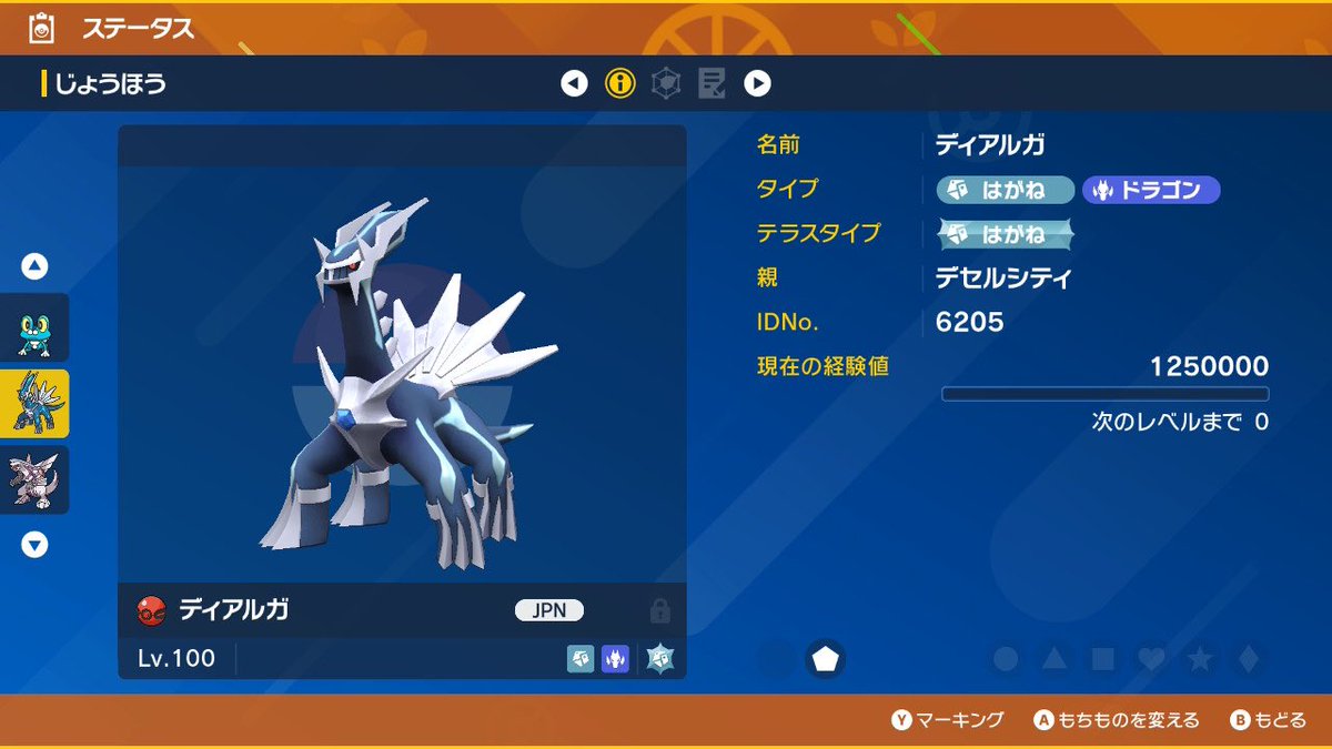 レアポケモン配布】 「デセルシティディアルガ」 参加条件:フォロー