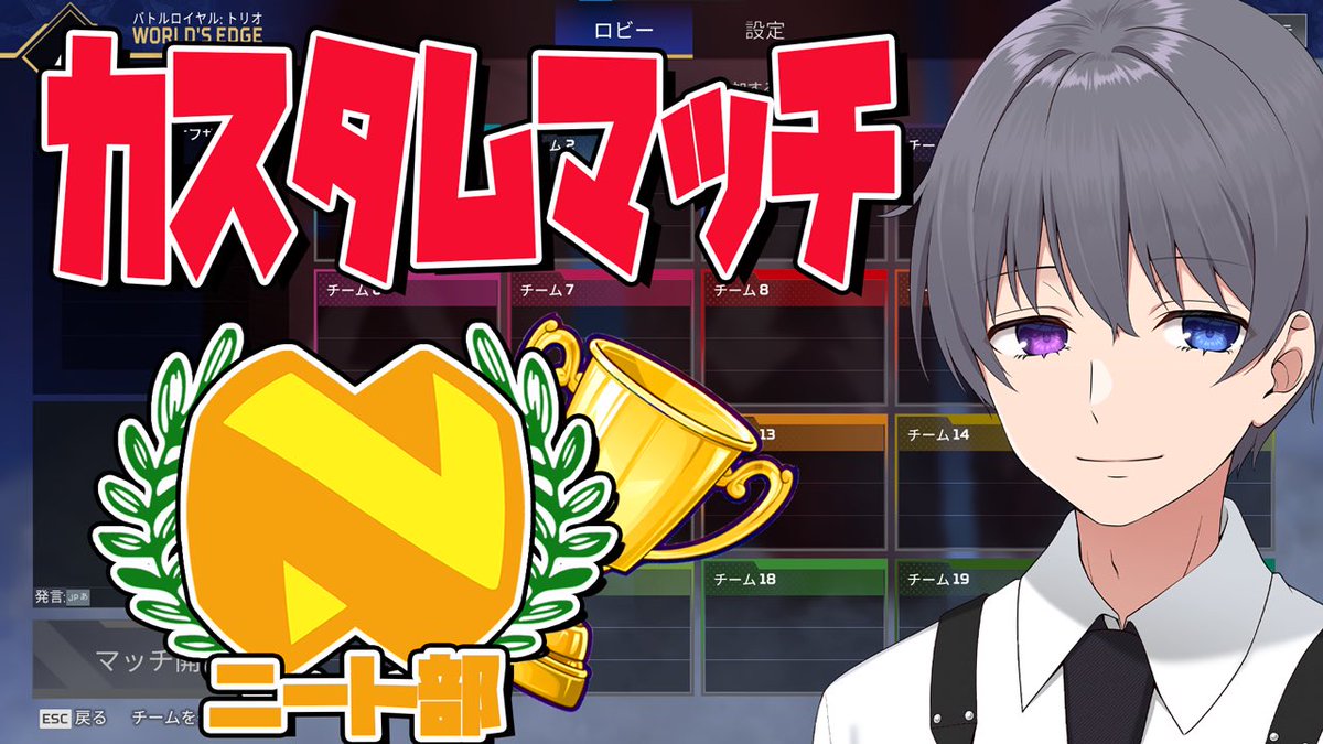 配信】 本日22:30よりニート部plusメン限参加型カスタムを開催します