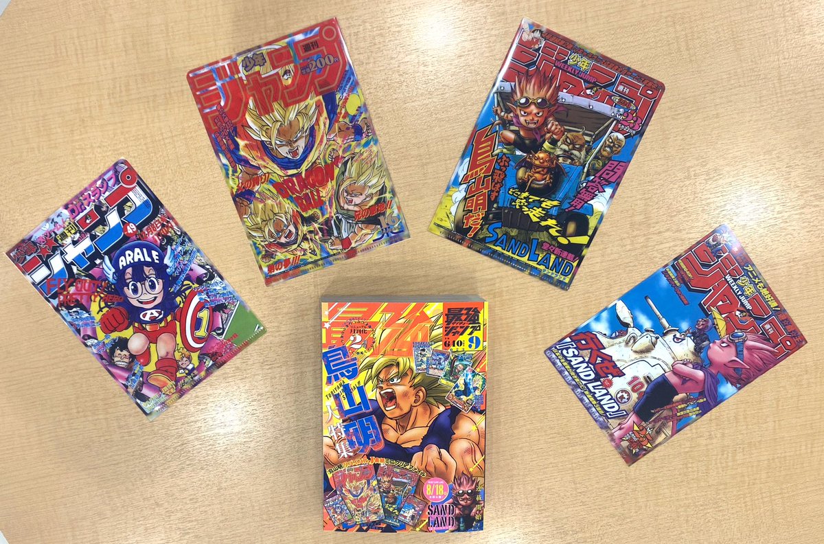 最強ジャンプ 9月号発売中です！ 鳥山明先生大特集にちなんだ付録